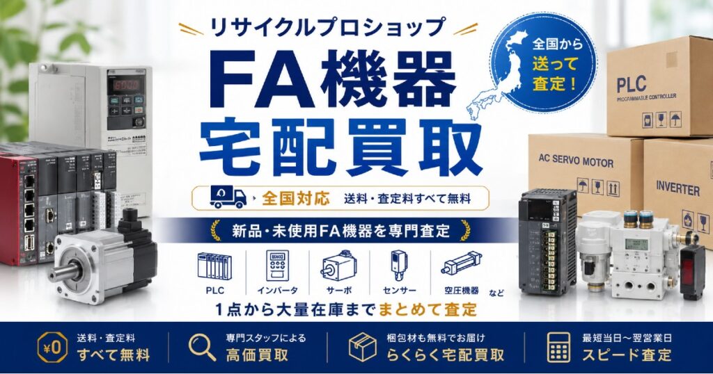 宅配買取